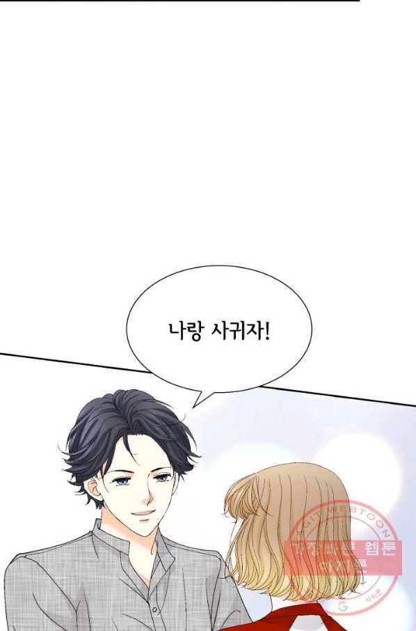 사랑의 순간 93화 거기서 나와 16