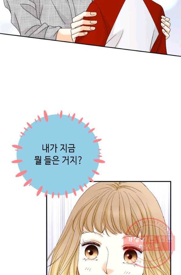 사랑의 순간 93화 거기서 나와 17