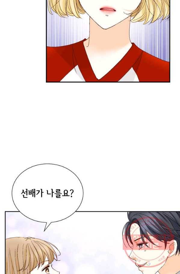 사랑의 순간 93화 거기서 나와 18