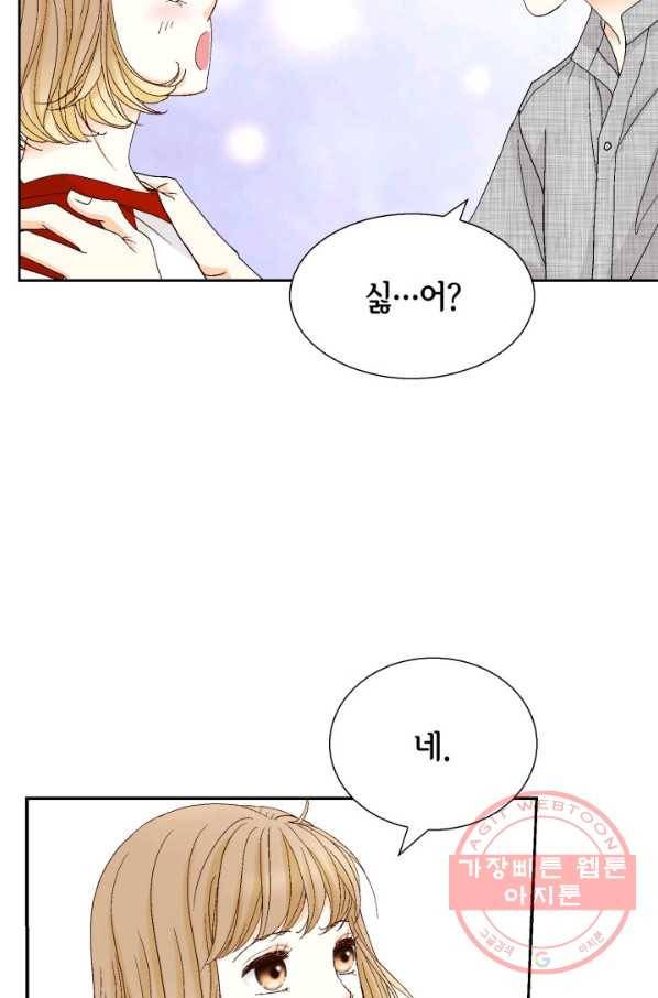 사랑의 순간 93화 거기서 나와 19