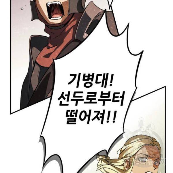 저무는 해, 시린 눈 87화 2