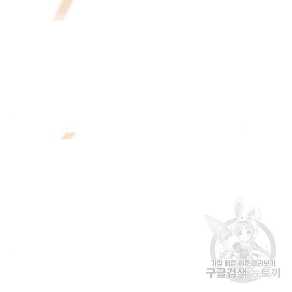 저무는 해, 시린 눈 87화 13