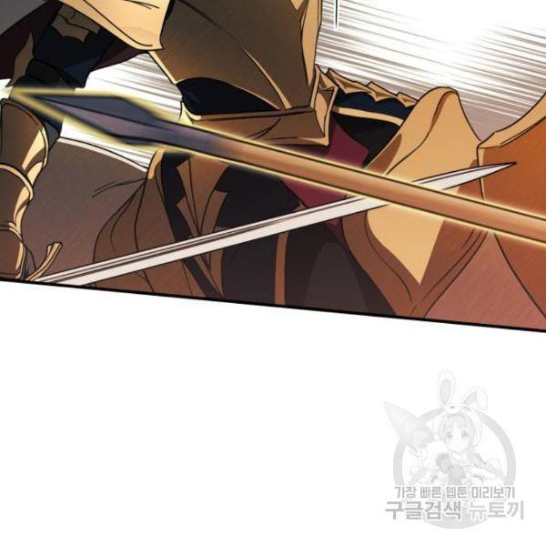저무는 해, 시린 눈 87화 24