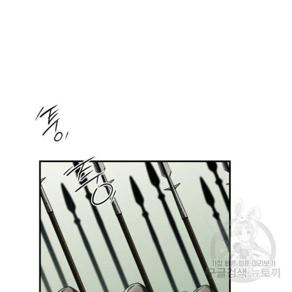 저무는 해, 시린 눈 87화 25