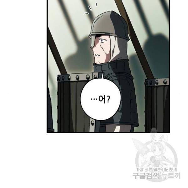 저무는 해, 시린 눈 87화 27