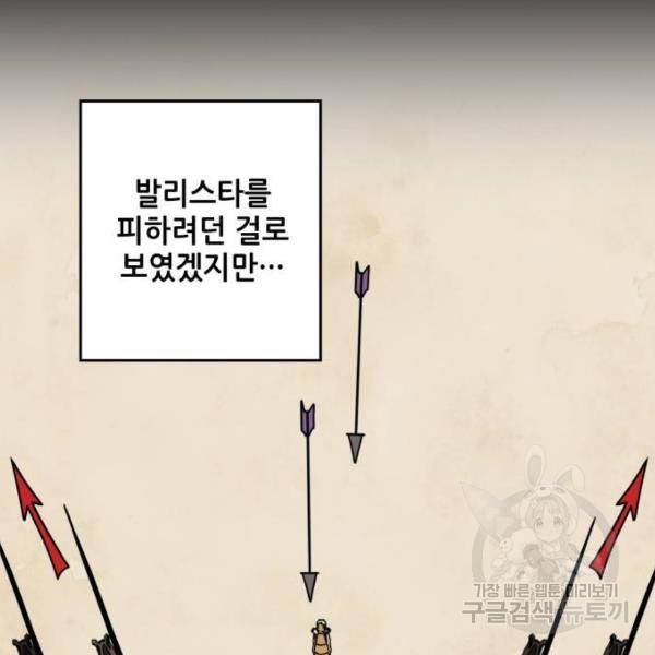 저무는 해, 시린 눈 87화 33