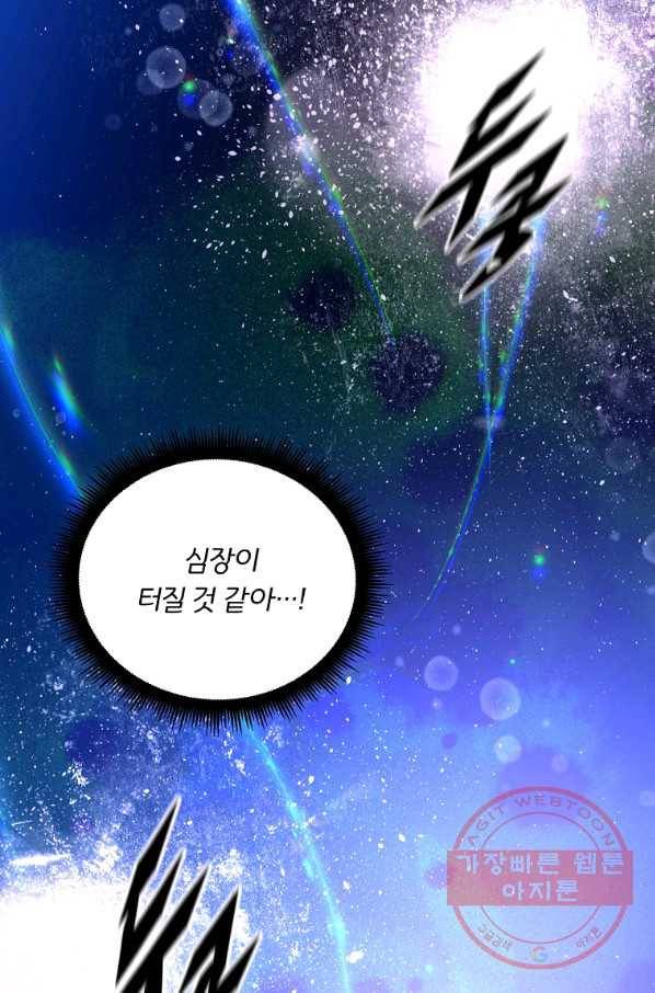 훈수 두는 천마님 36화 2