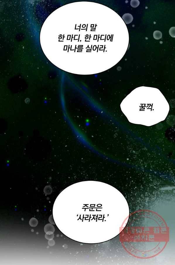 훈수 두는 천마님 36화 5