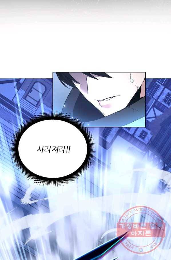 훈수 두는 천마님 36화 6