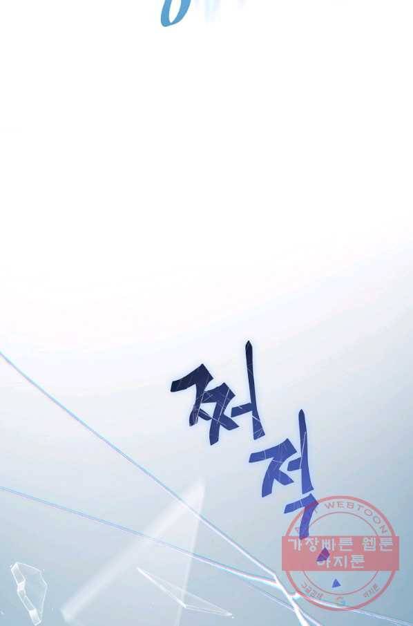훈수 두는 천마님 36화 17
