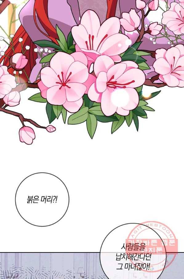 폭군의 가정교사가 되겠습니다 68화 17