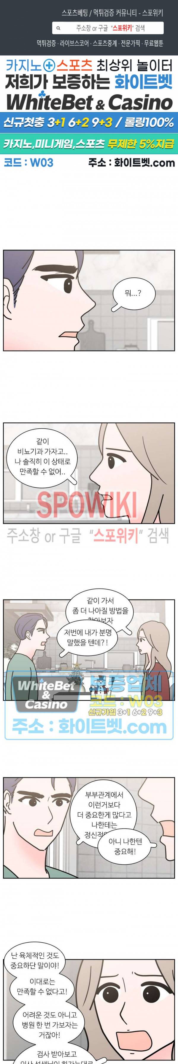 현실ㅅㅅ 58화 마침 1