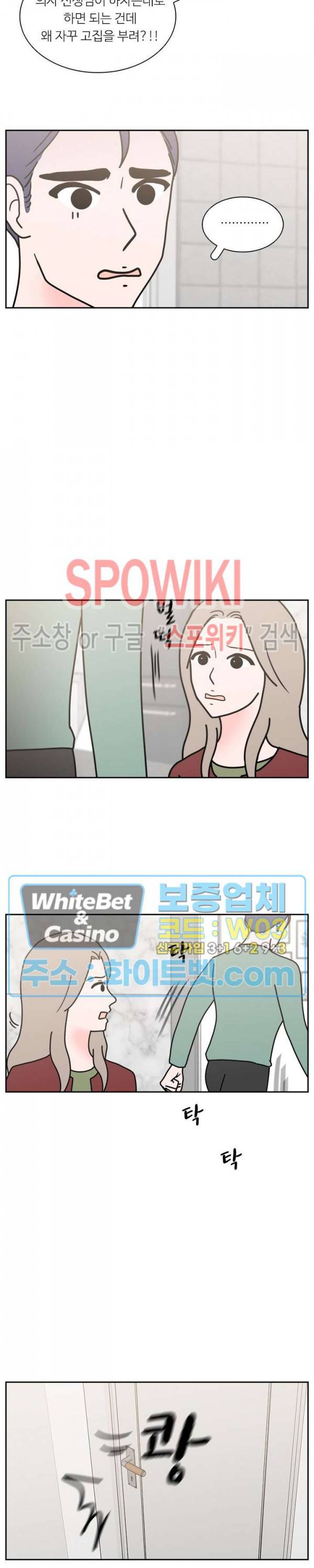 현실ㅅㅅ 58화 마침 2