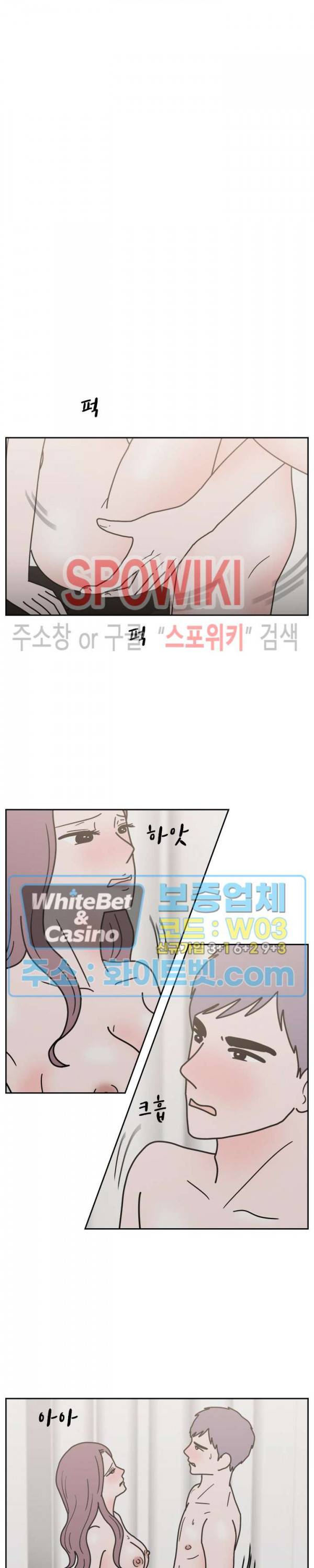 현실ㅅㅅ 58화 마침 4