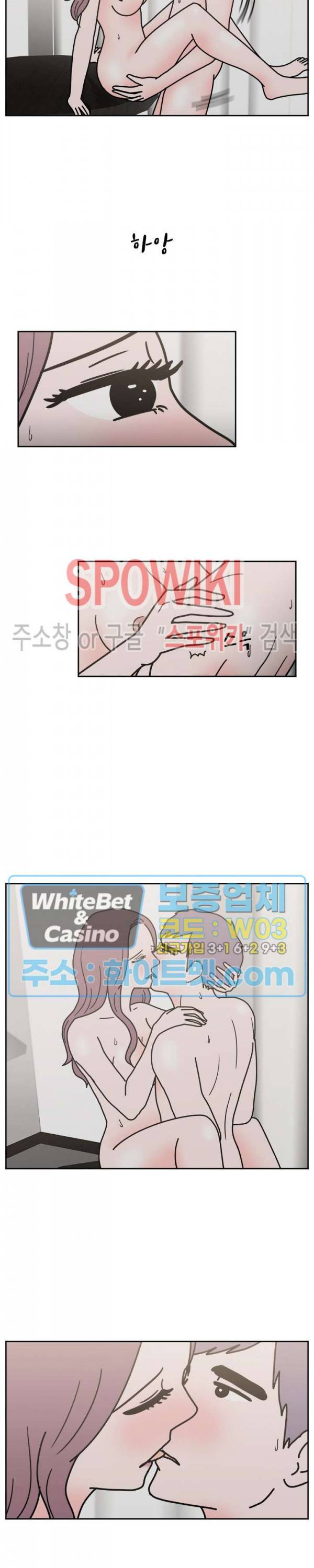 현실ㅅㅅ 58화 마침 5