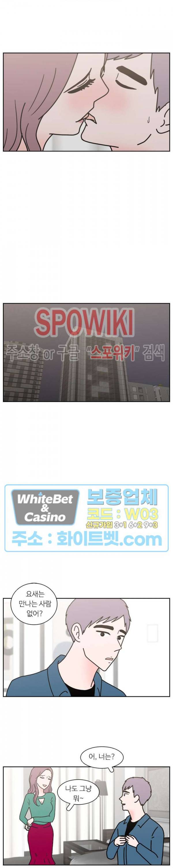 현실ㅅㅅ 58화 마침 6