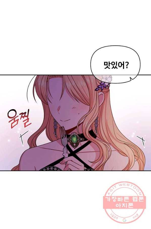 소꿉친구를 폭군으로 키웠습니다 54화 4
