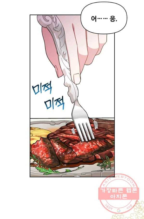소꿉친구를 폭군으로 키웠습니다 54화 5