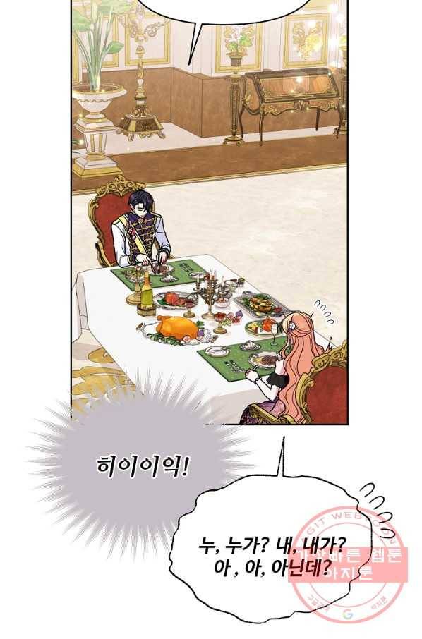소꿉친구를 폭군으로 키웠습니다 54화 10