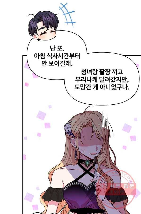 소꿉친구를 폭군으로 키웠습니다 54화 12