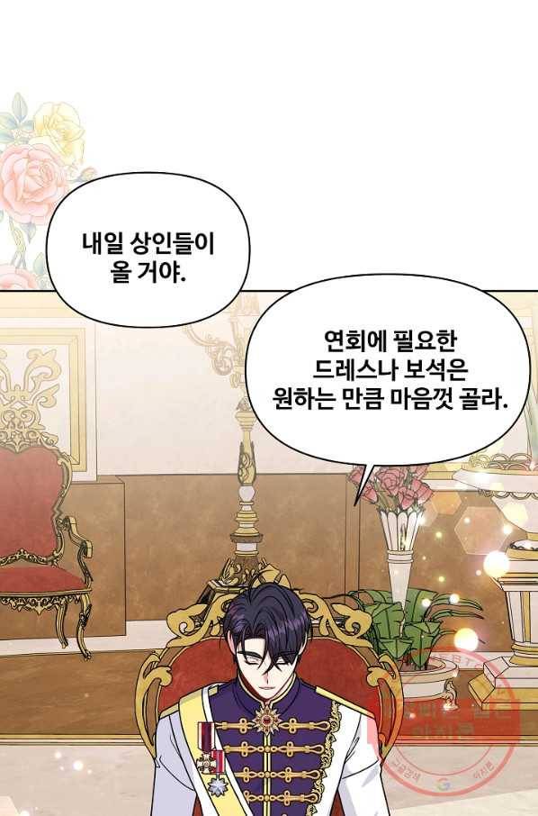 소꿉친구를 폭군으로 키웠습니다 54화 14