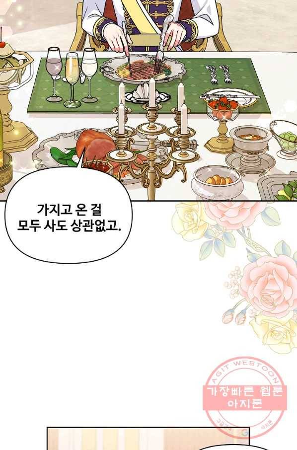 소꿉친구를 폭군으로 키웠습니다 54화 15