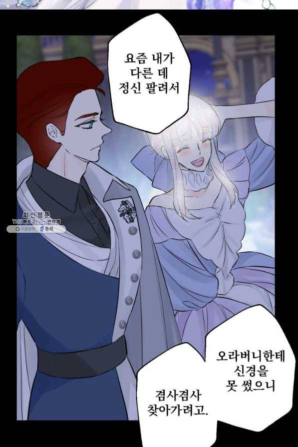 뜻대로 하세요 224화 2