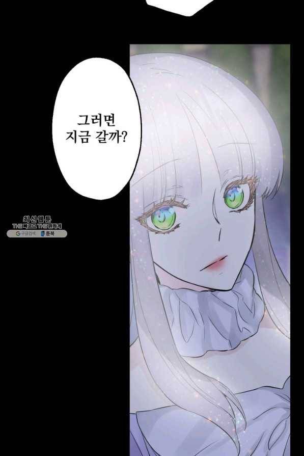 뜻대로 하세요 224화 3