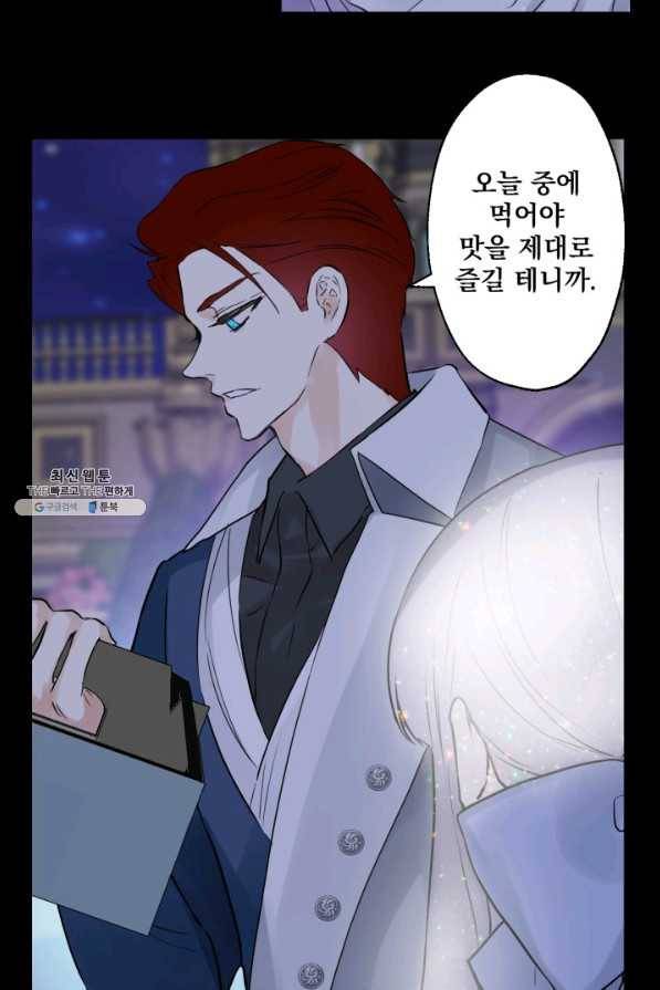 뜻대로 하세요 224화 4