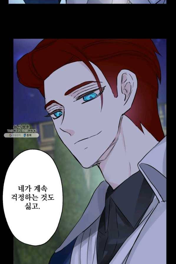 뜻대로 하세요 224화 5