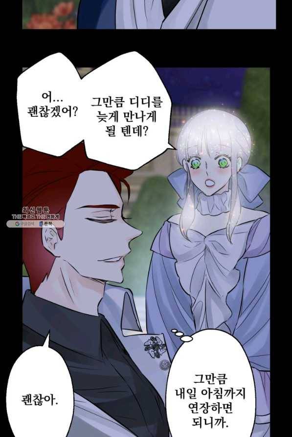 뜻대로 하세요 224화 6