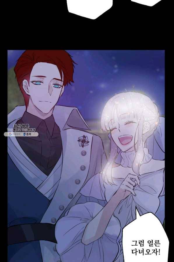 뜻대로 하세요 224화 8