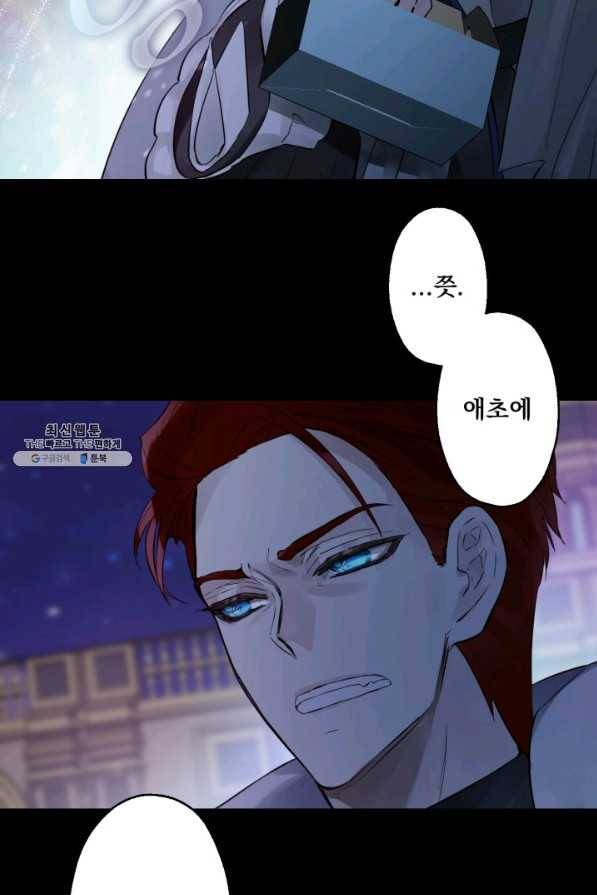 뜻대로 하세요 224화 10
