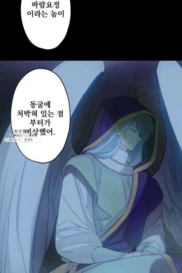 뜻대로 하세요 224화 11