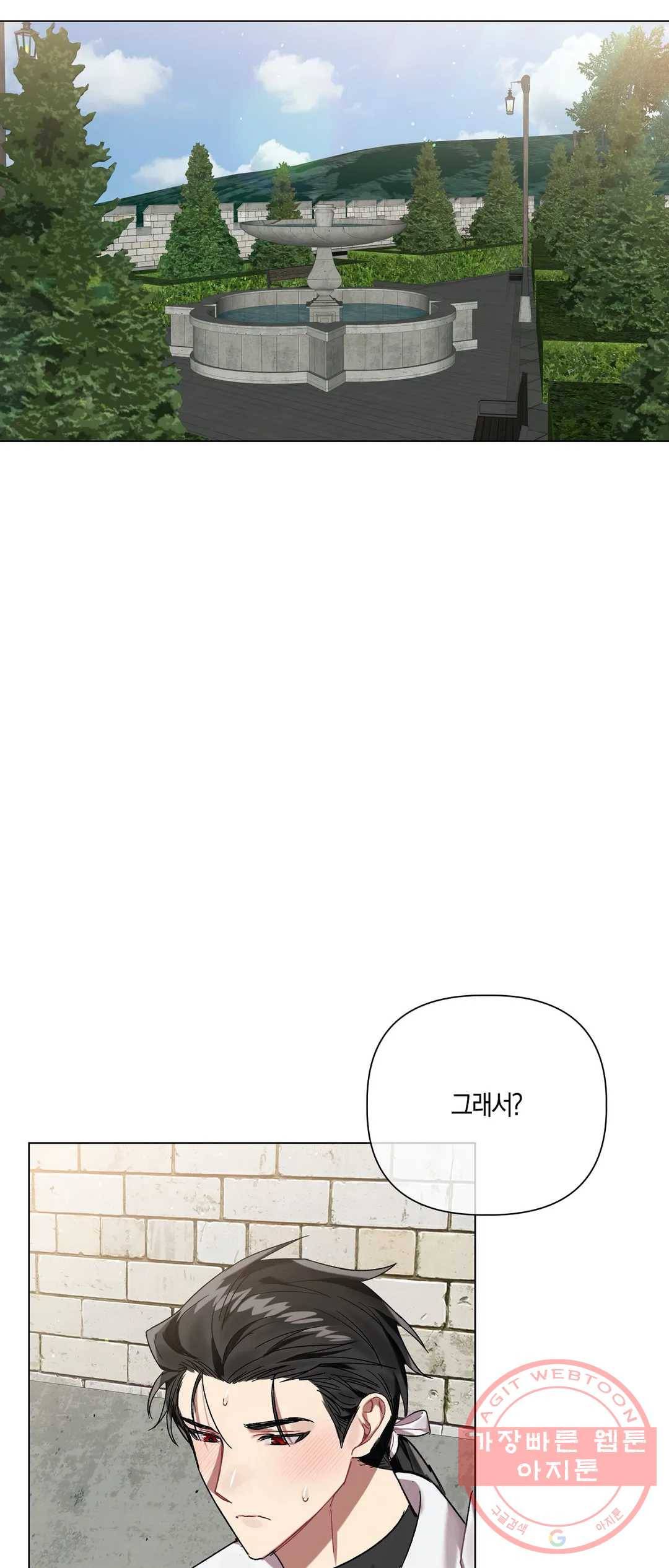 어느 날 웬수에게 청혼당해 버렸습니다 31화 2