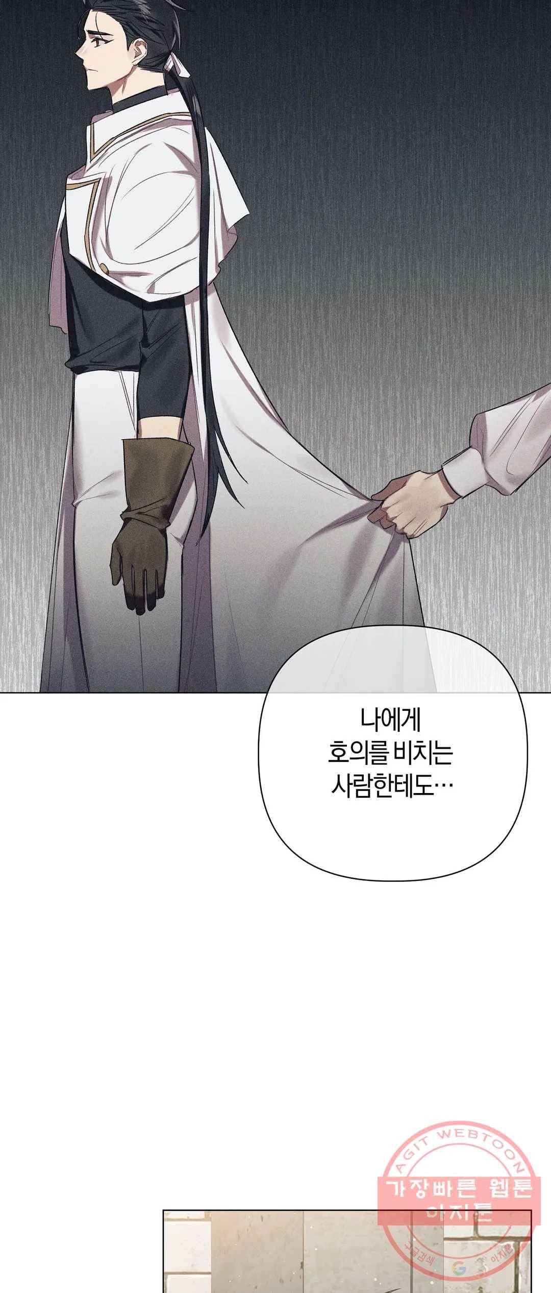 어느 날 웬수에게 청혼당해 버렸습니다 31화 15
