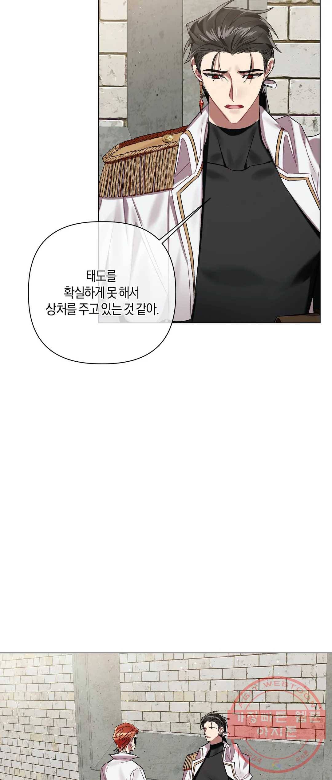 어느 날 웬수에게 청혼당해 버렸습니다 31화 16