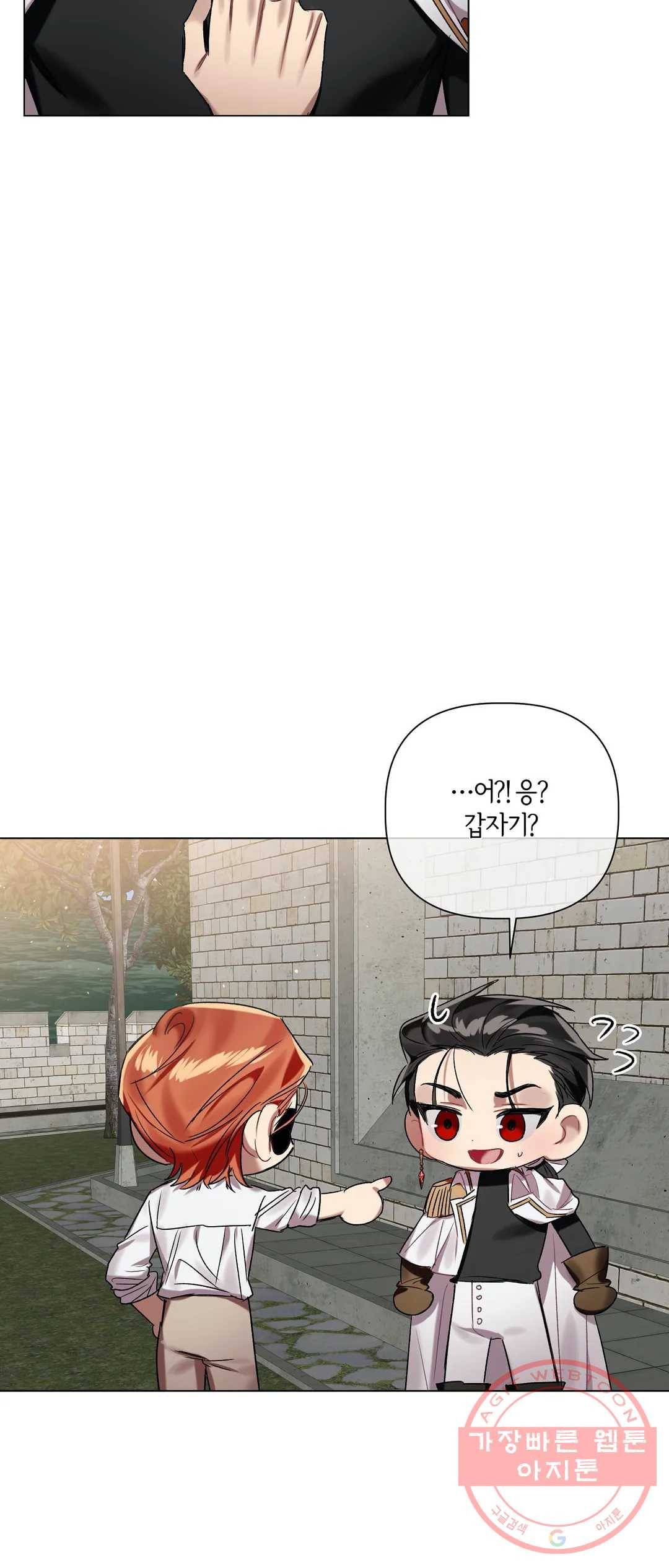 어느 날 웬수에게 청혼당해 버렸습니다 31화 20