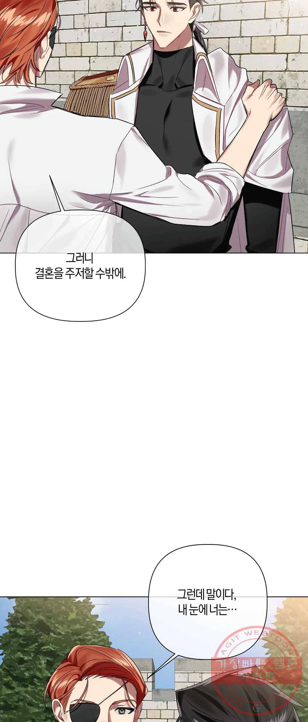 어느 날 웬수에게 청혼당해 버렸습니다 31화 24