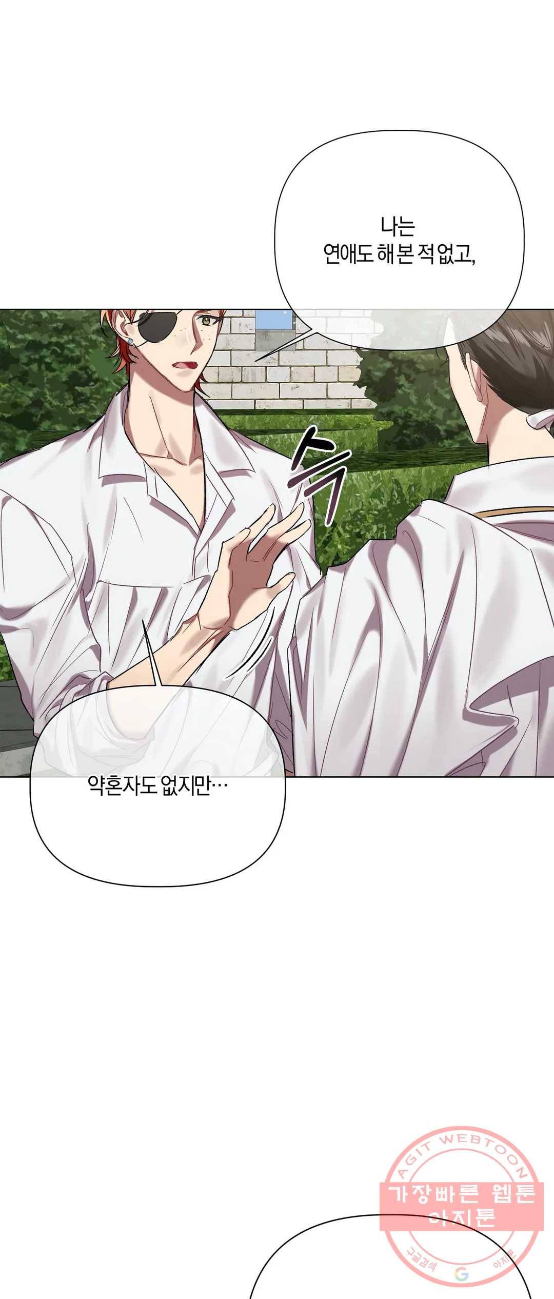 어느 날 웬수에게 청혼당해 버렸습니다 31화 29
