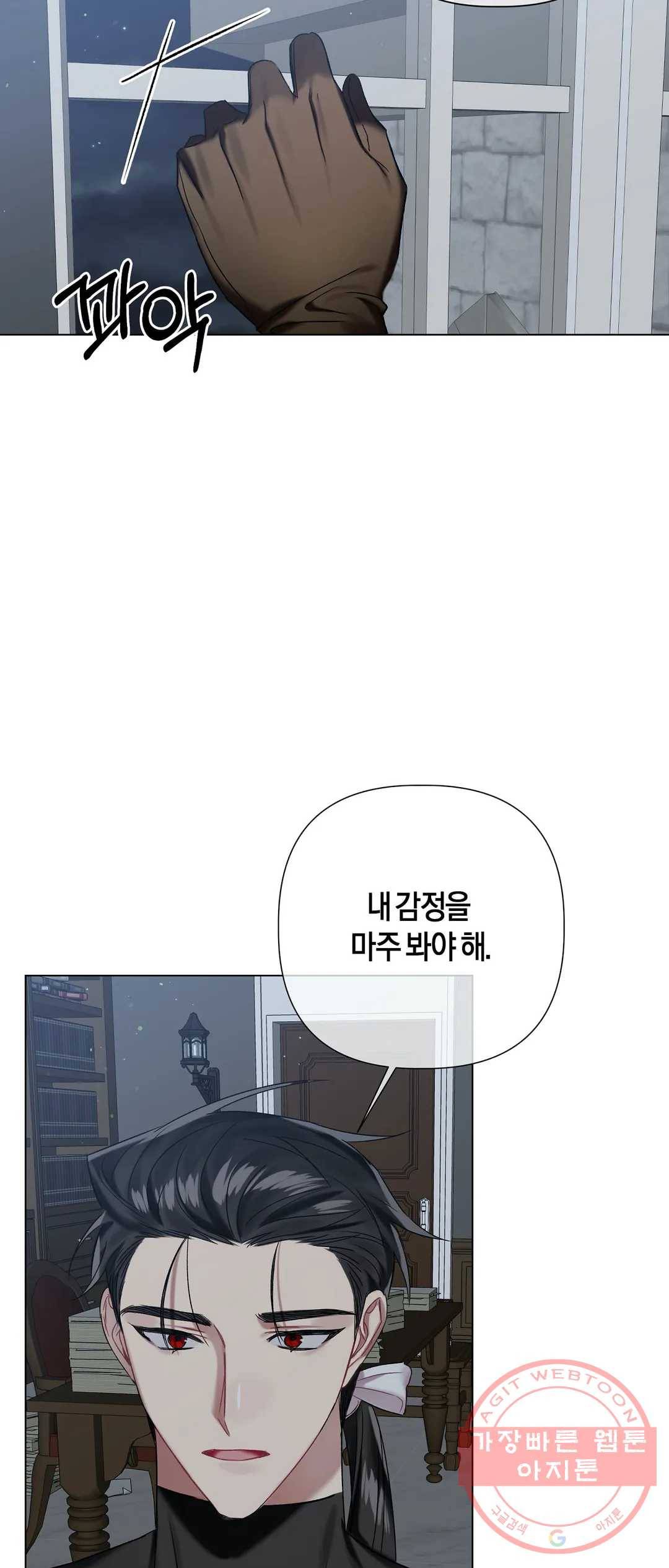 어느 날 웬수에게 청혼당해 버렸습니다 31화 50