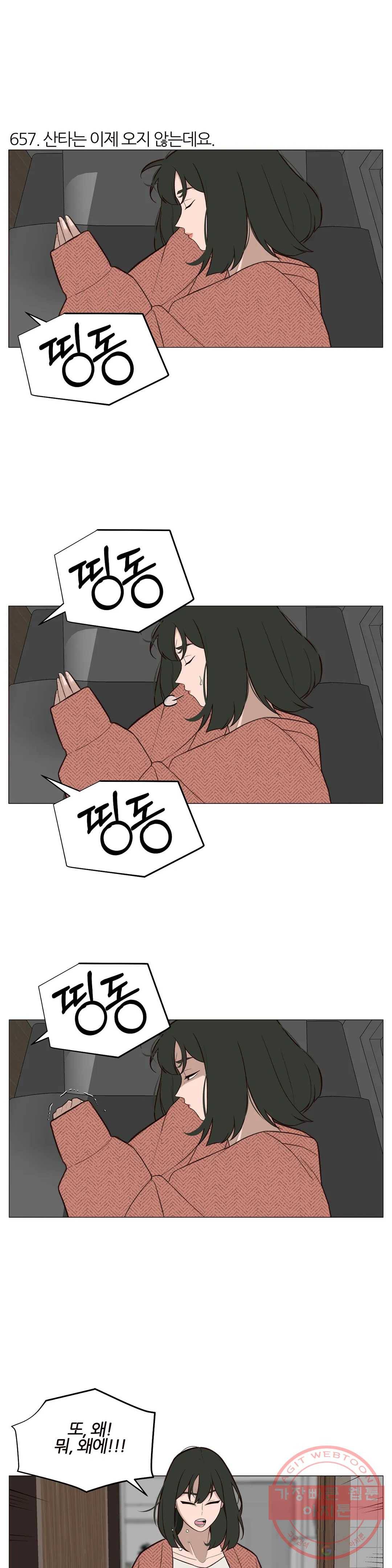 바른쀼생활 221화 2