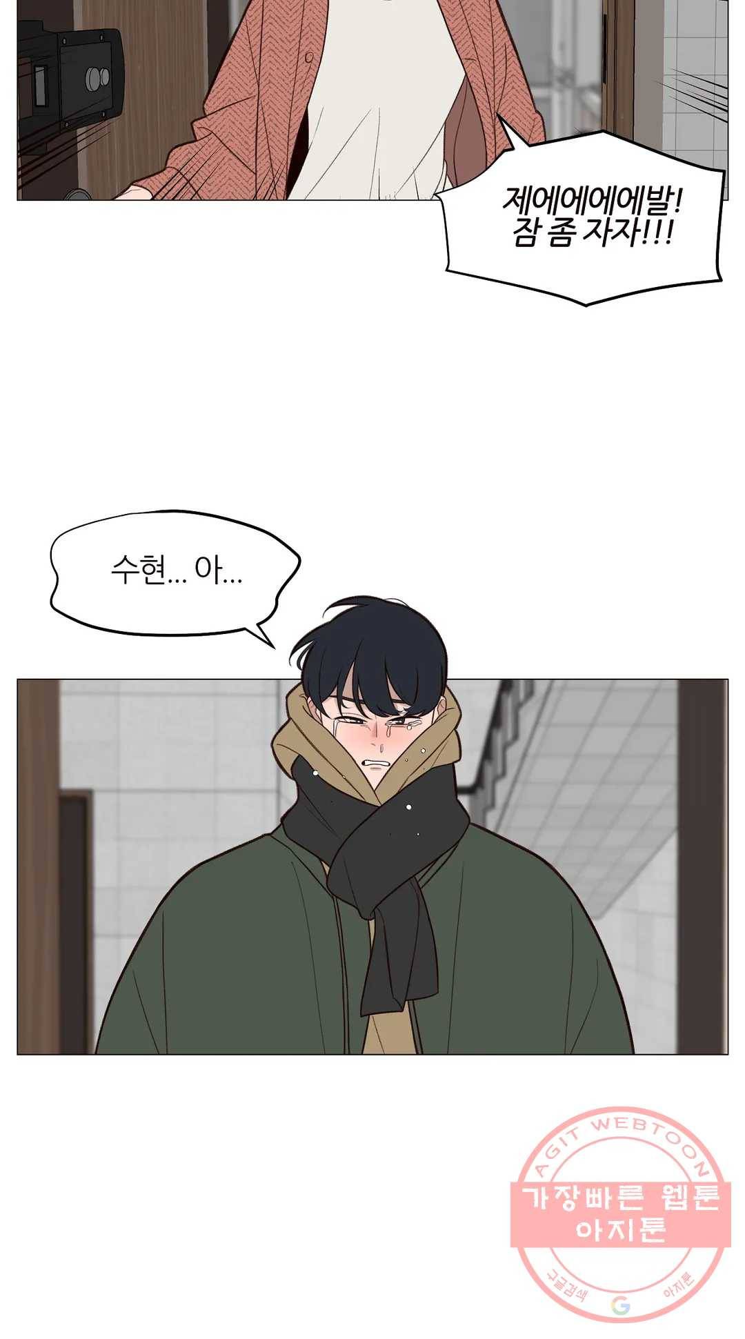 바른쀼생활 221화 3