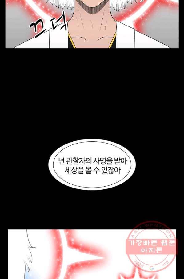 트라이앵글 134화 4
