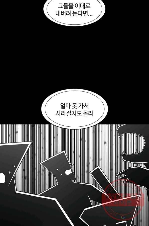 트라이앵글 134화 11