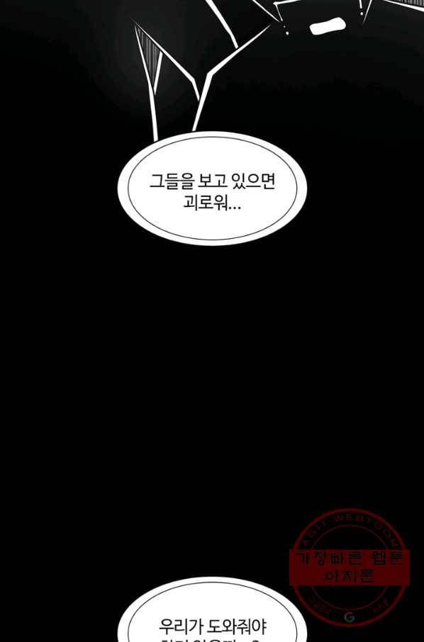 트라이앵글 134화 12
