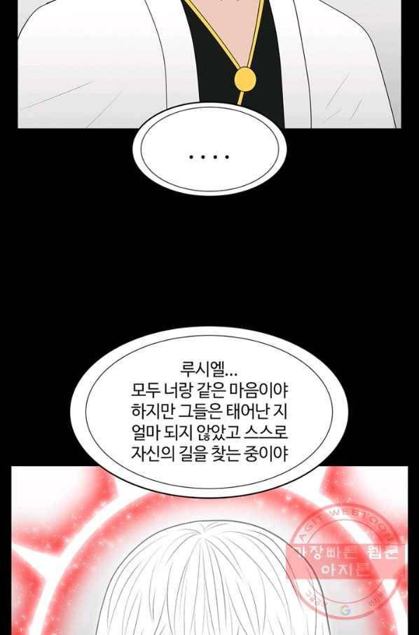 트라이앵글 134화 14