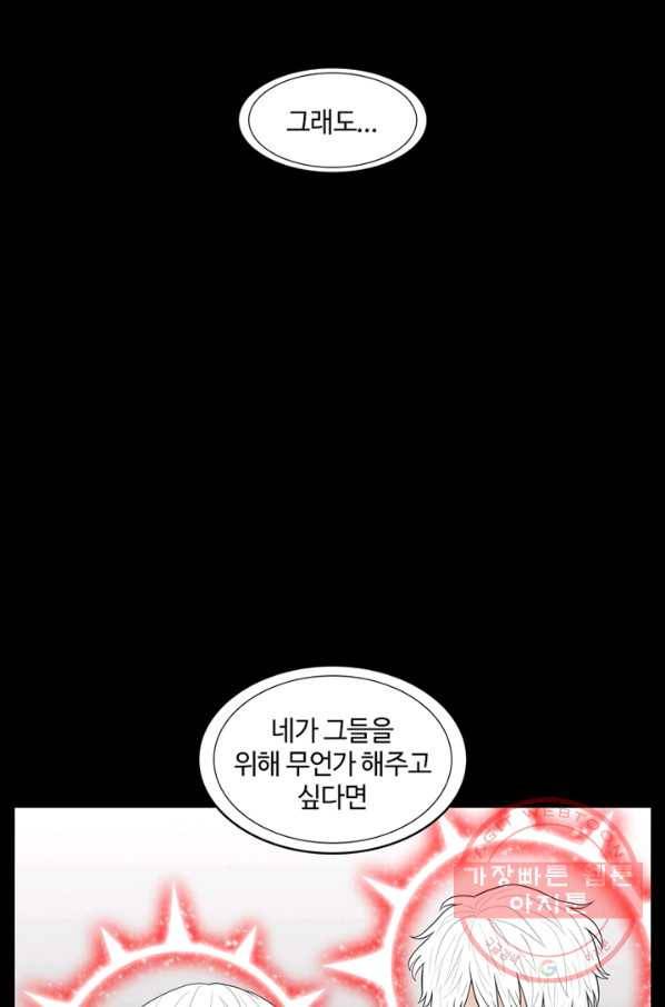 트라이앵글 134화 16