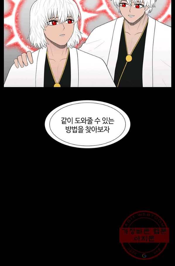 트라이앵글 134화 17