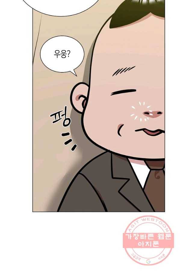 변신합시다 26화 3
